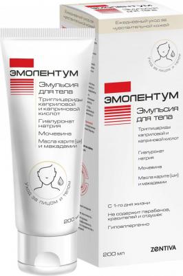 Эмульсия для тела