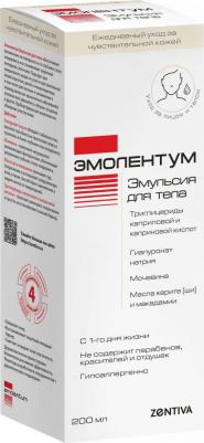 Эмульсия для тела – фото 3