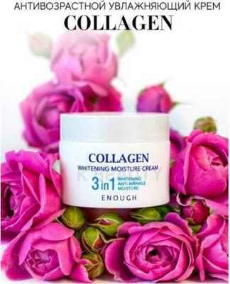 Крем осветляющий Collagen 3in1 Cream 50мл – фото 6