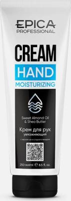 Moisturizing Крем для рук увлажняющий с маслом ши и маслом сладкого миндаля, 250 мл