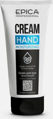 Moisturizing Крем для рук увлажняющий с маслом ши и маслом сладкого миндаля, 75 мл
