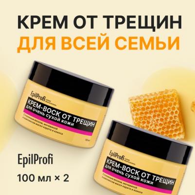 Крем воск от трещин для очень сухой кожи: пяток, рук, тела, 100 мл, 2 шт – фото 6