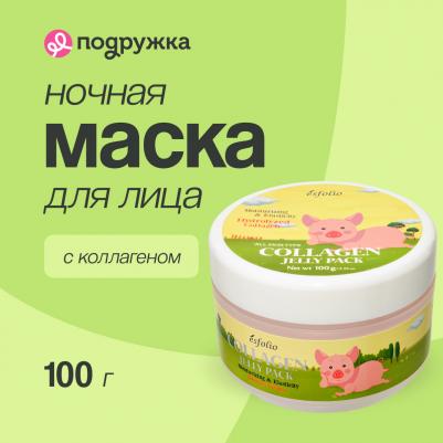 Ночная маска для лица `` с коллагеном 100 г – фото 1