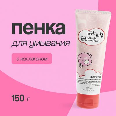 Пенка для умывания с коллагеном 150 г – фото 3