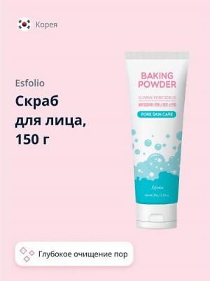 Скраб для лица `` BAKING POWDER для глубокого очищения пор 150 г