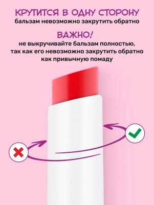 Бальзам для губ Juicy bomb glossy butter balm 2.5 г – фото 5
