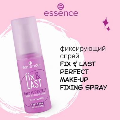 Фиксирующий спрей для лица Fix & last keep it perfect make-up fixing spray 50 мл – фото 2