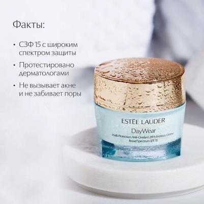 DayWear Многофункциональный защитный крем c антиоксидантами для нормальной и комбинированной кожи SPF15 0027131763512 – фото 3