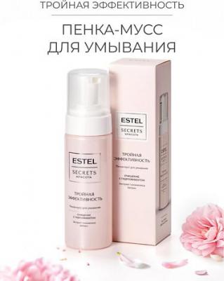 Пенка для умывания Пенка-мусс для умывания SECRETS Красота "Тройная эффективность" 150
