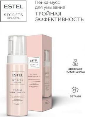 Пенка для умывания Пенка-мусс для умывания SECRETS Красота "Тройная эффективность" 150 – фото 2