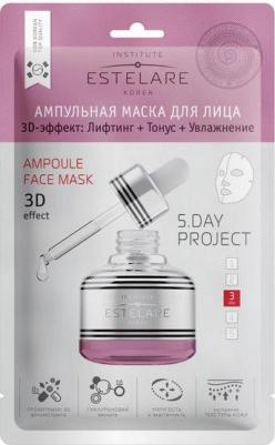 Маска ампульная для лица 3D-эффект, лифтинг + тонус + увлажнение / 27 г – фото 2