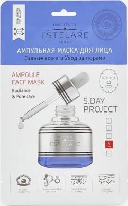 Маска ампульная для лица 3D-эффект, лифтинг + тонус + увлажнение / 27 г – фото 6