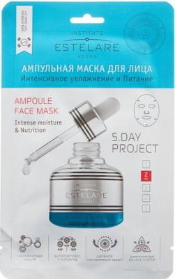 Маска ампульная для лица, интенсивное увлажнение и питание / 23 г – фото 3