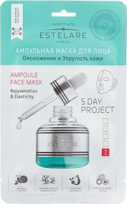 Маска ампульная для лица, омоложение и упругость кожи / 27 г – фото 1