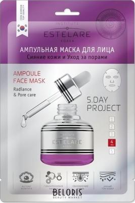 Маска ампульная для лица, омоложение и упругость кожи / 27 г