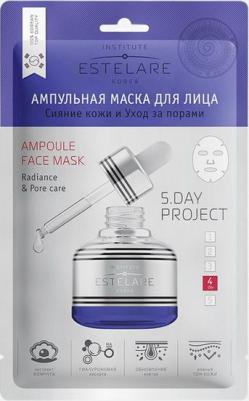 Маска ампульная для лица, сияние кожи и уход за порами / 23 г