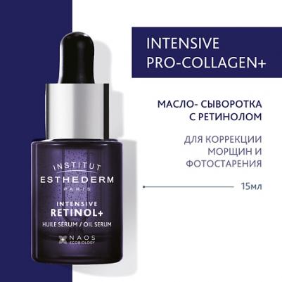 Сыворотка для лица Масло-сыворотка с Ретинолом Intensive Retinol+ 15.0 – фото 2
