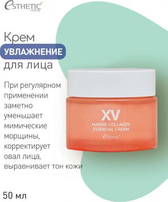Крем для лица Essential Marine Collagen Cream, с коллагеном, 50 мл – фото 1