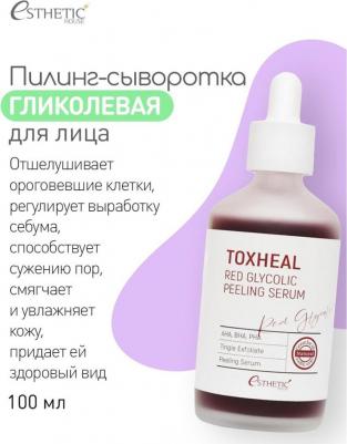 Сыворотка для лица Toxheal Red Glycolic Peeling Serum, 100 мл – фото 1