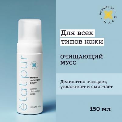 Очищающий мусс, 150 мл – фото 2