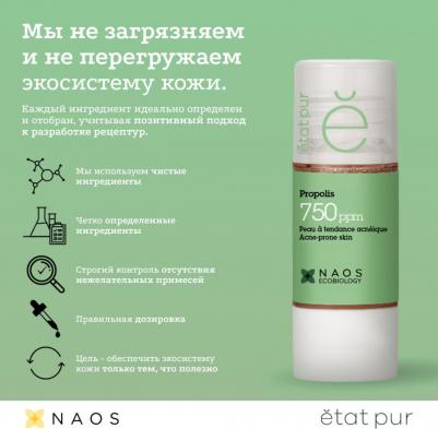 сыворотка с прополисом 15мл – фото 5