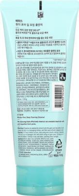 Пенка для очищения пор Wonder Pore Deep Foaming Cleanser (150 мл) – фото 2