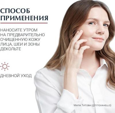 Anti-Pigment Крем дневной против пигментации SPF30+ 50мл – фото 5