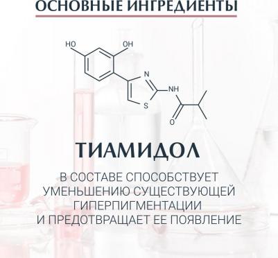 Anti-Pigment Крем дневной против пигментации SPF30+ 50мл – фото 9