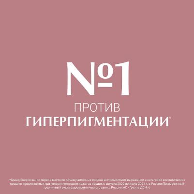 Anti-Pigment Крем дневной против пигментации SPF30+ 50мл – фото 19