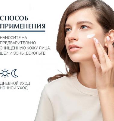Aquaporin Active Крем интенсивно увлажняющий для чувствительной сухой кожи 50мл – фото 15