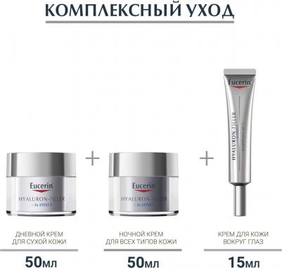 Hyaluron-filler Крем для дневного ухода за сухой чувствительной кожей SPF15 50мл – фото 1