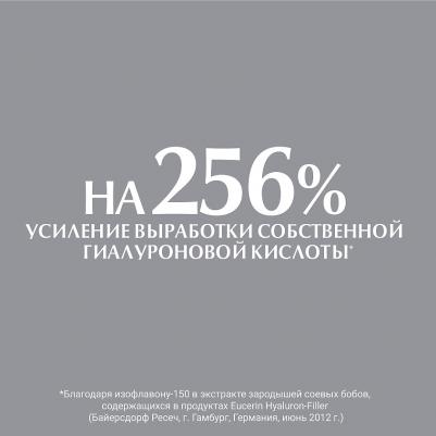 Hyaluron-filler Крем для дневного ухода за сухой чувствительной кожей SPF15 50мл – фото 17
