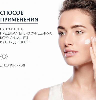 Hyaluron-filler Крем для дневного ухода за сухой чувствительной кожей SPF15 50мл – фото 19