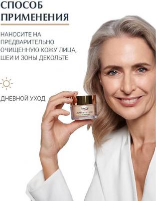 Hyaluron-filler+Elasticity крем для дневного ухода за кожей 50мл – фото 12