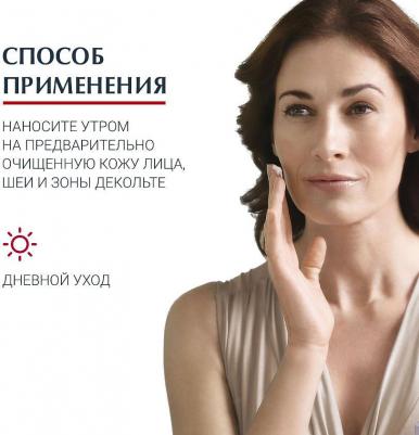 Крем для дневного ухода за нормальной и комбинированной кожей 50 мл – фото 20