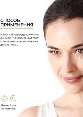 Крем для кожи вокруг глаз HYALURON-FILLER + Elasticity 15 мл 1 шт. 1 шт – фото 1