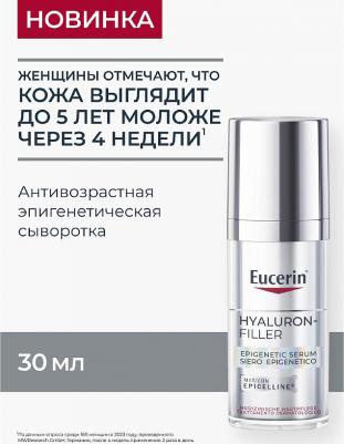 Омолаживающая сыворотка для кожи Hyaluron-Filler Epigenetic Serum 30 мл – фото 4