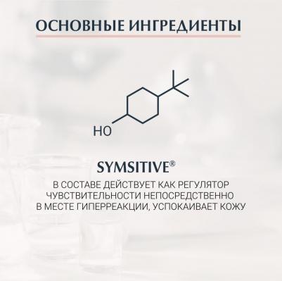 Ultrasensitive Крем успокаивающий для чувствительной сухой кожи 50мл – фото 5