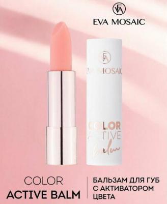 Бальзам для губ Color Active Balm 01, 4 г – фото 1