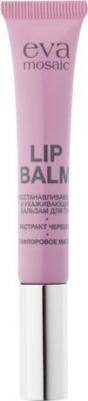Бальзам для губ Lip Balm Малина – фото 4