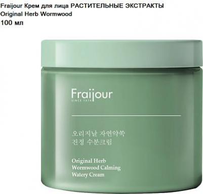 Крем глубоко увлажняющий для лица / Fraijour Original Herb Wormwood Calming Watery Cream 100 мл – фото 4