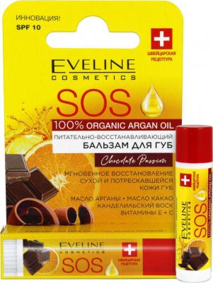 Бальзам для губ SOS ARGAN OIL CHOCOLATE PASSION восстанавливающий 4,5 г – фото 6