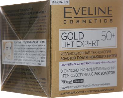 Эксклюзивный мультипитательный крем-сыворотка с 24k золотом 50+ Gold Lift Expert, 50 мл – фото 11