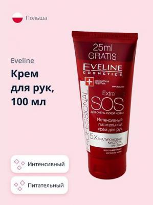 Extra soft sos интенсивный питательный крем для рук для очень сухой кожи 100 мл – фото 1