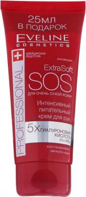 Extra soft sos интенсивный питательный крем для рук для очень сухой кожи 100 мл – фото 15