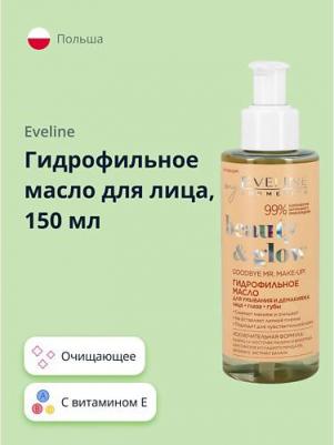 Гидрофильное масло для лица BEAUTY&GLOW 150 мл – фото 3
