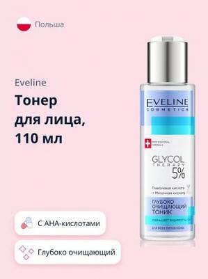 GLYCOL THERAPY Тоник для лица глубоко очищающий, 110мл – фото 6