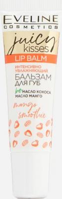 Интенсивный увлажняющий бальзам для губ JUICY KISSES, MANGO SMOOTHIE, 12 мл