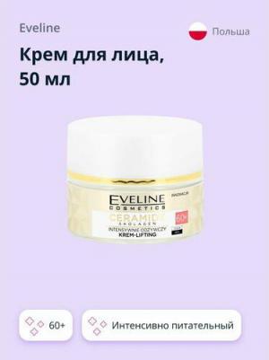 Крем для лица Ceramidy с церамидами 60+ интенсивно питательный 50 мл
