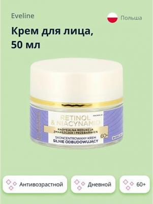 Крем для лица Retinol & Niacynamid 60+ дневной антивозрастной 50 мл – фото 2